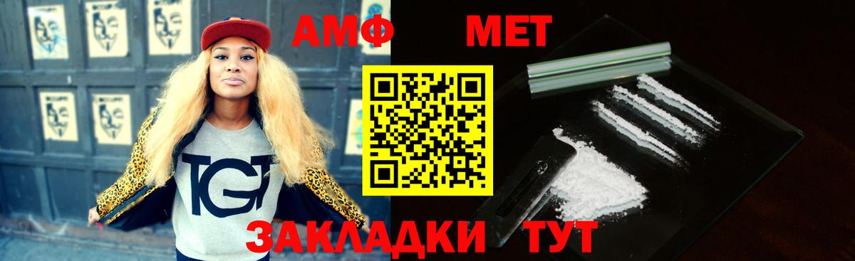 Amphetamine VHQ  Вход с VPN  mega ONION  Узловая  АМФ 
