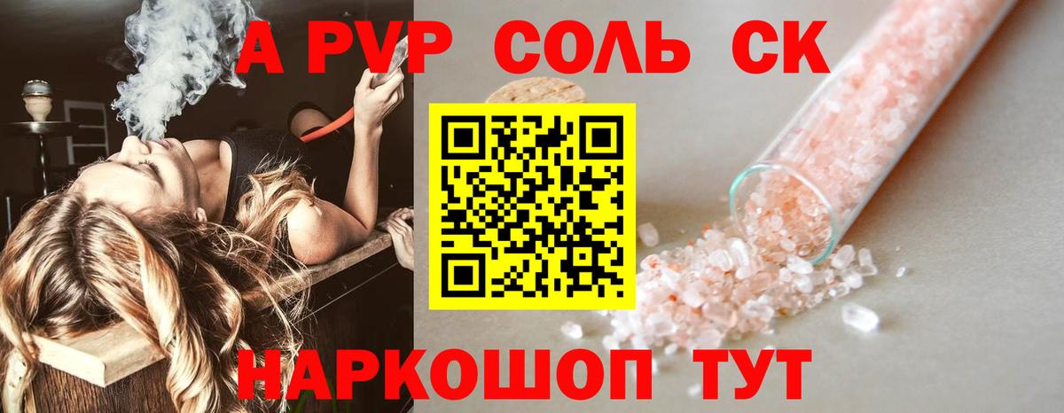 Alpha PVP  Вход с VPN  Узловая  Альфа ПВП VHQ  A PVP Соль  A PVP Соль 