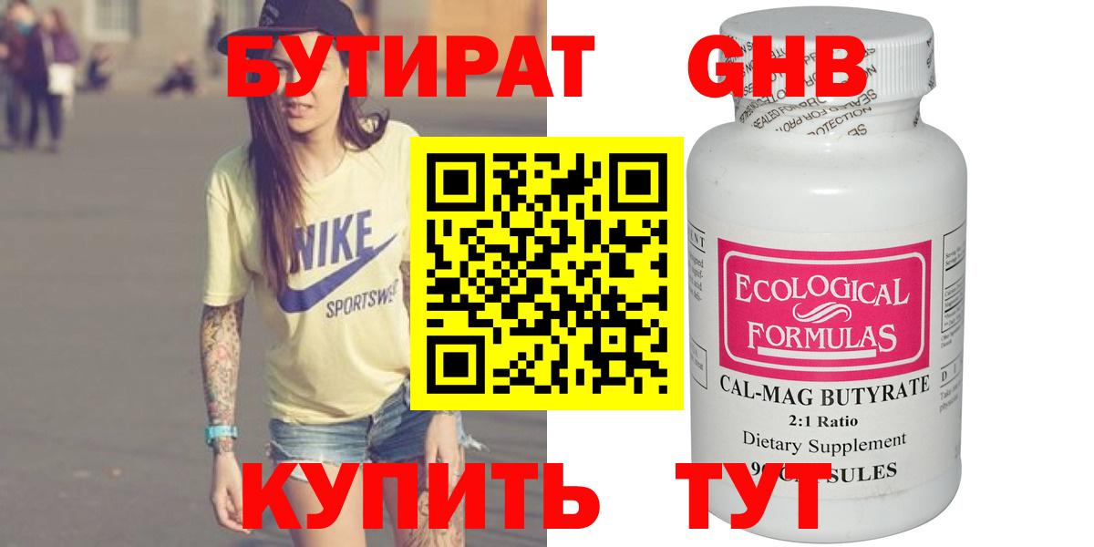 Бутират оксана  Вход с VPN  Узловая 