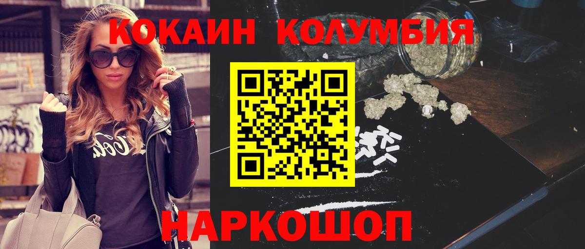 КОКАИН  КОКАИН Перу  наркота  Узловая  Вход с VPN 