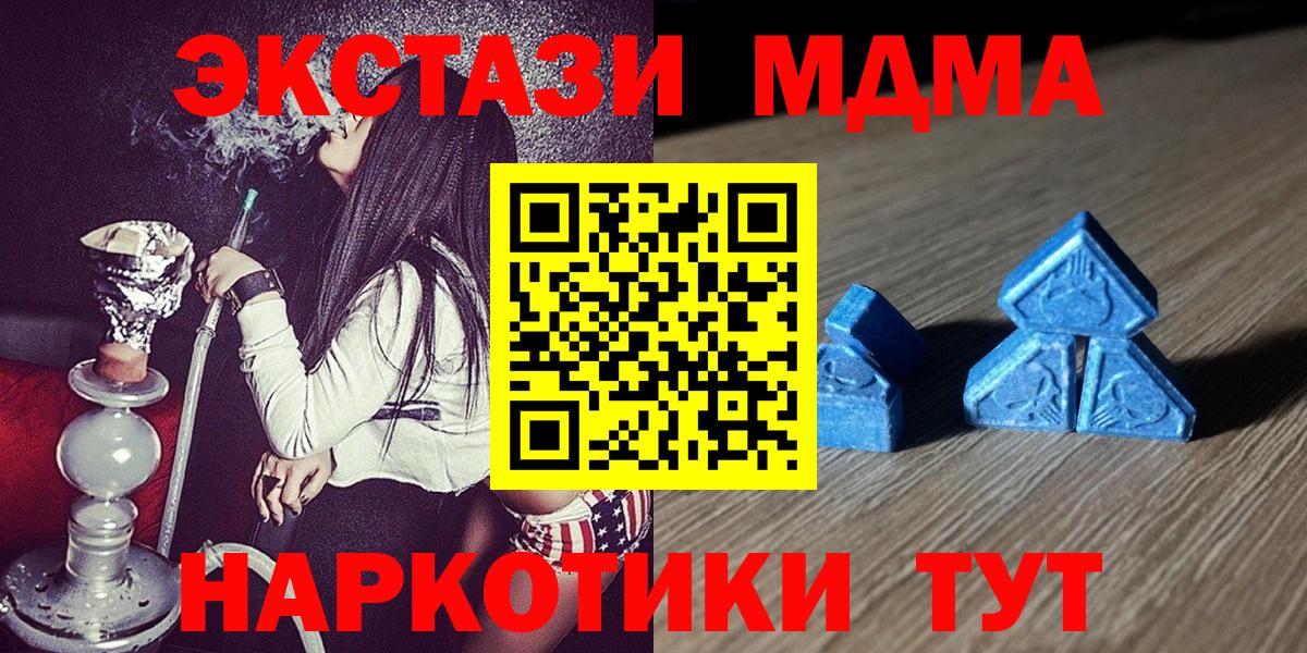 ЭКСТАЗИ MDMA  это формула  ЭКСТАЗИ  Узловая  Вход с VPN 