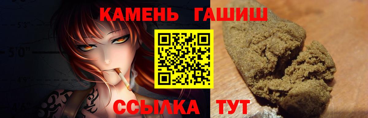 ГАШИШ ice o lator Узловая