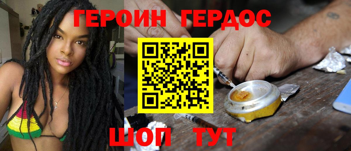 Героин афганец Узловая