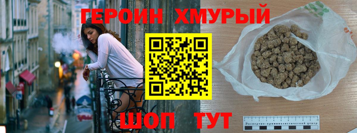 Узловая  ГЕРОИН VHQ  Героин  Вход с VPN 