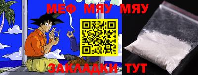 мескалин Нальчик