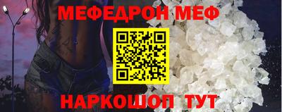 мяу мяу кристалл Новодвинск