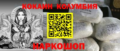 мяу мяу кристалл Новодвинск