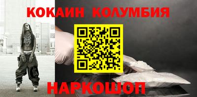 COCAINE Новокубанск