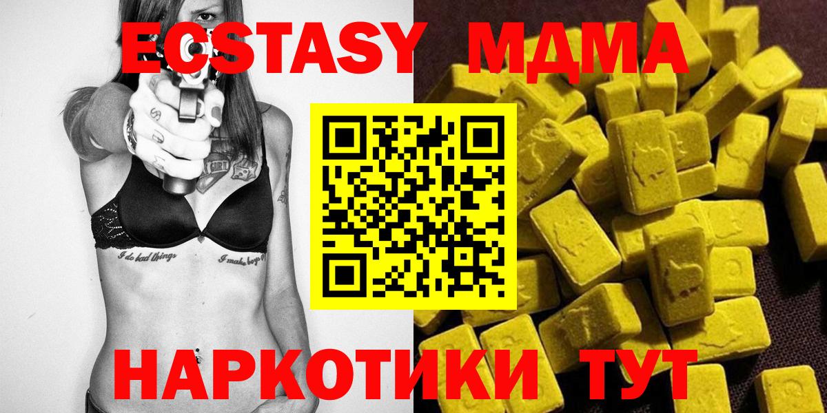 MDMA кристаллы Узловая