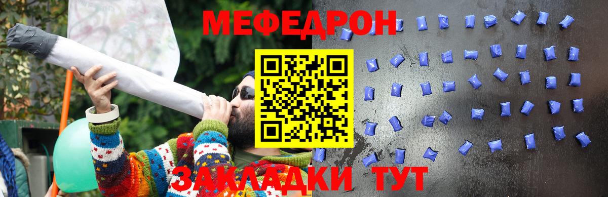 Меф кристаллы Узловая