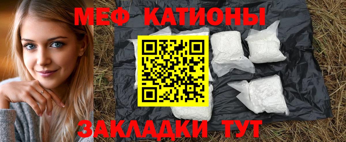 Меф 4 MMC  Меф кристаллы  МЕФ  Вход с VPN  Узловая 