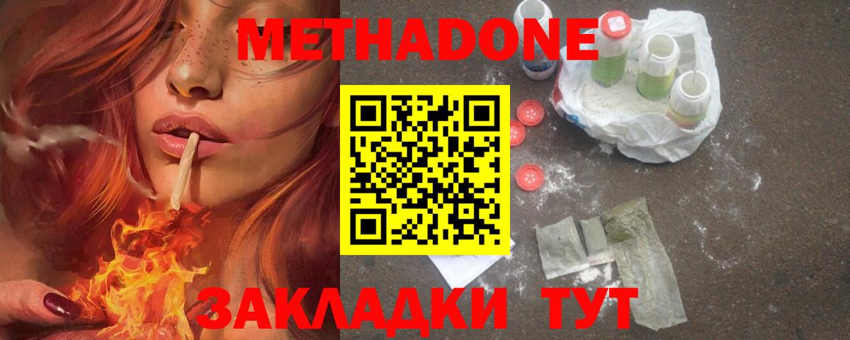 MDMA  ГАШИШ  А ПВП СК   Меф МЯУ МЯУ кристаллы  Узловая  Вход с VPN  КОКАИН  Марихуана 