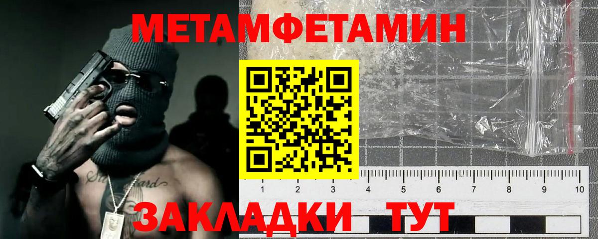 Метамфетамин пудра  Вход с VPN  Узловая  Метамфетамин пудра 