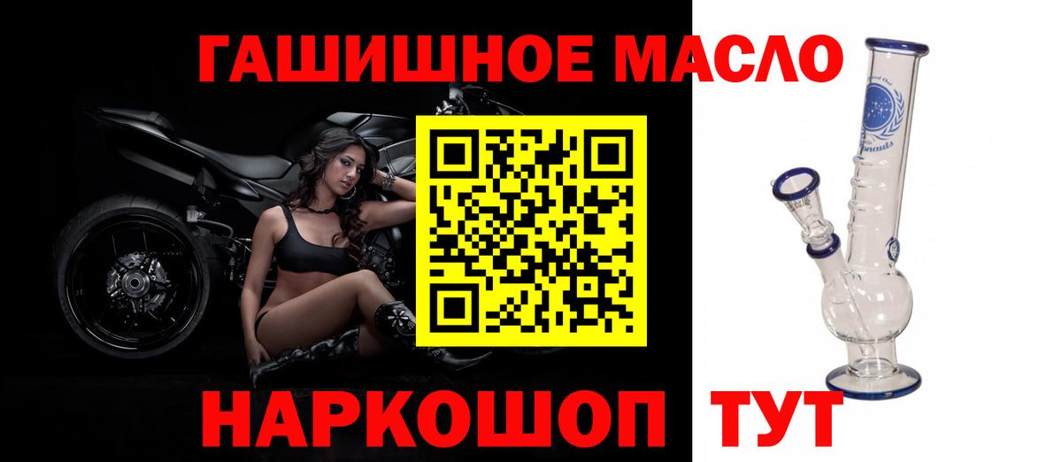 Дистиллят ТГК THC oil  Вход с VPN  Узловая 